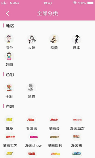 悦漫画破解版v1.2.19图1