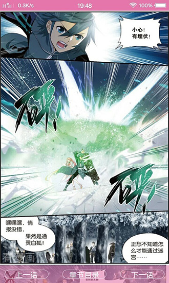 悦漫画破解版v1.2.19图4