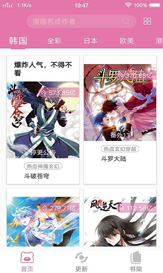 悦漫画破解版v1.2.19图3