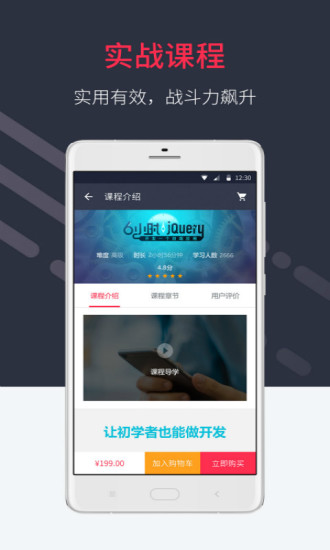 好慕课APP最新版v3.4.2图3