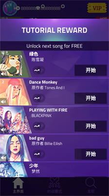 钢琴块3下载v3.2.465图2