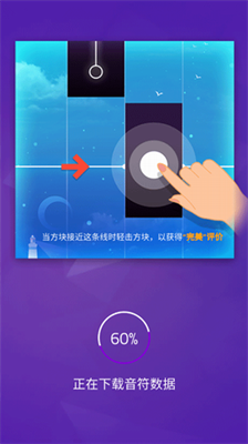 钢琴块3下载v3.2.465图1