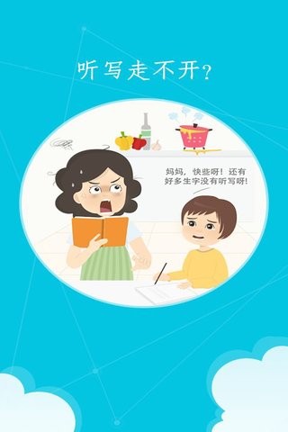 语文100分手机版v1.2.37图3