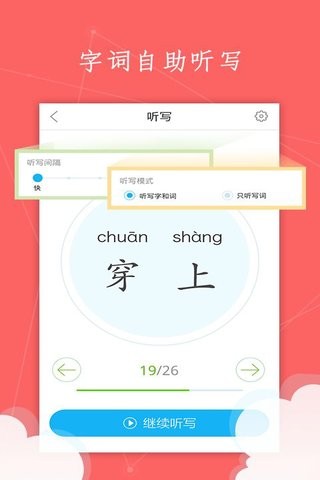 语文100分手机版v1.2.37图4