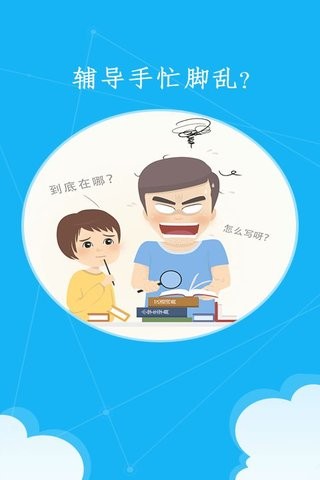 语文100分手机版v1.2.37图1