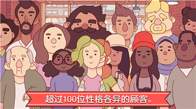 可口的披萨无限钻石版v1.3.84图2