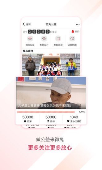 微兔gogo安卓版v3.3.2图2