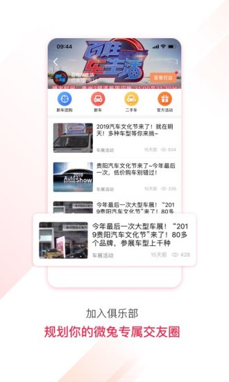 微兔gogo安卓版v3.3.2图1