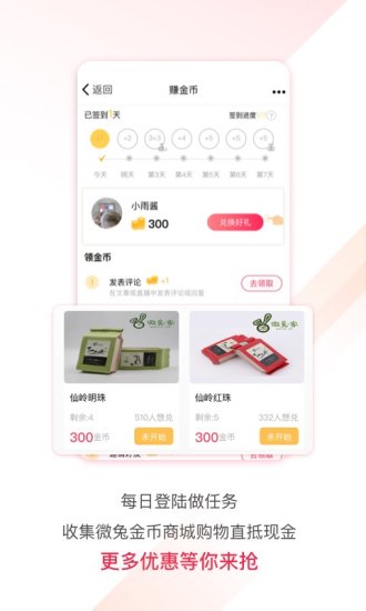 微兔gogo安卓版v3.3.2图3