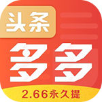 头条多多app官方版v3.6.0