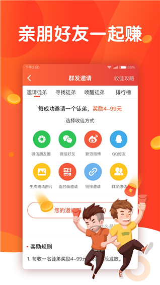 头条多多app官方版v3.6.0图3