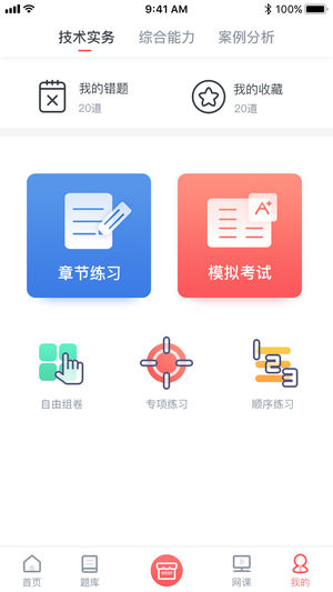 学川教育appv3.0.1图4