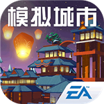 模拟城市无限绿钞版v6.3.122