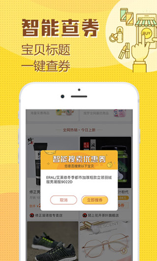 花生小宝appv1.2.12图3