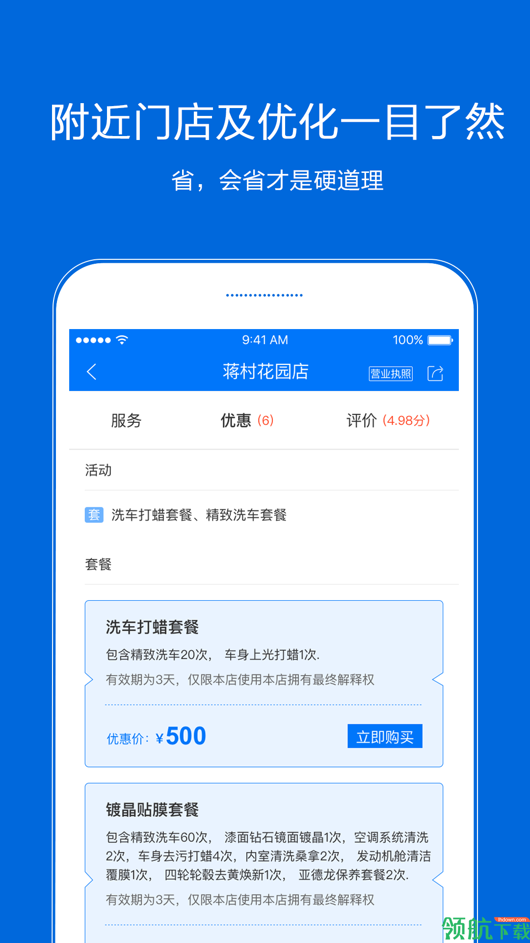 典典养车APP手机版v1.2.30图3