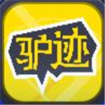 驴迹导游appv2.1.22