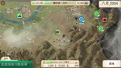 反叛公司中文版下载v5.5.116图2