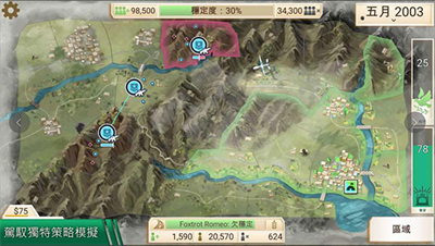 反叛公司中文版下载v5.5.116图3