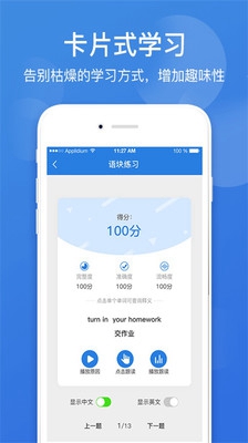 点教在线appv1.2.34图1