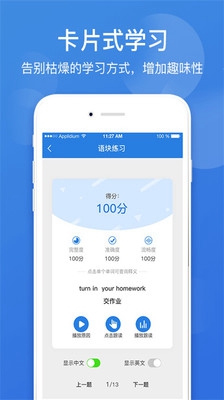 点教在线appv1.2.34图1