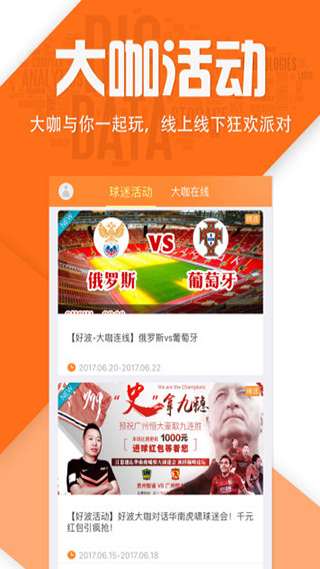 好波通安卓版v2.1.11图3