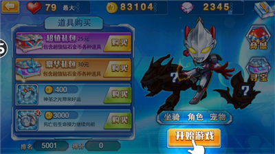 酷跑奥特曼破解版内购免费v1.3.29图1