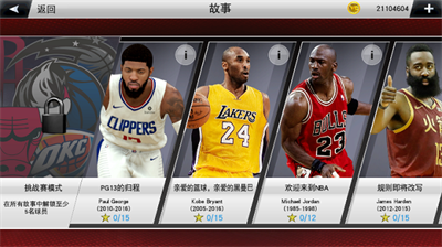nba2k2024手游下载v2.3.62图2