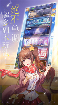 校花梦工厂破解版无限钻石版v3.2.32图3