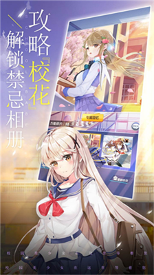 校花梦工厂破解版无限钻石版v3.2.32图1
