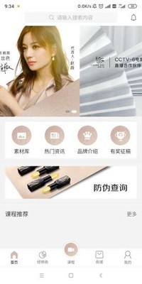 传奇今生官方APP版v7.0.5图3