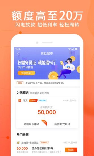 卡牛信用卡管家手机客户端v15.8.01图1