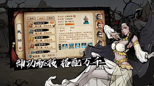 烟雨江湖修改版v5.5.84图1