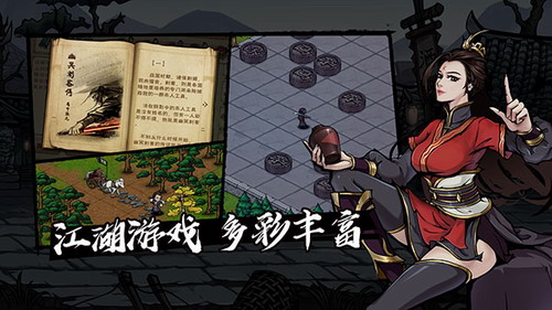 烟雨江湖修改版v5.5.84图2