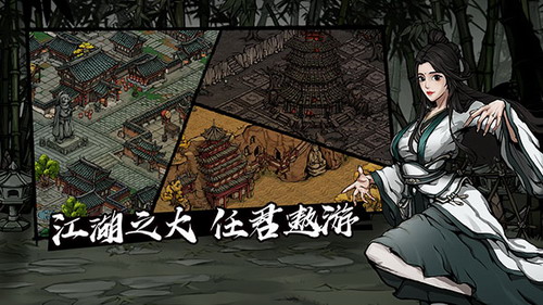 烟雨江湖修改版v5.5.84图4