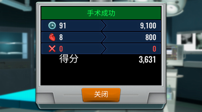 医院手术时间v3.2.77图2