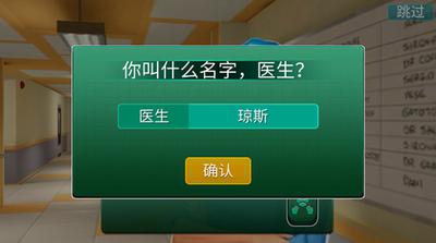 医院手术时间v3.2.77图1
