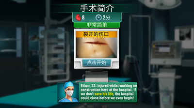 医院手术时间v3.2.77图3