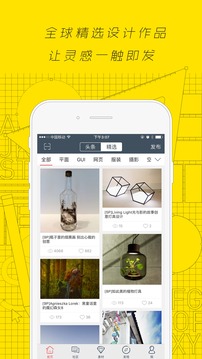 设计宝APP官网版v2.1.18图1