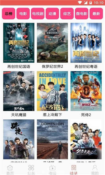 木鱼影视破解版v2.5.0图2