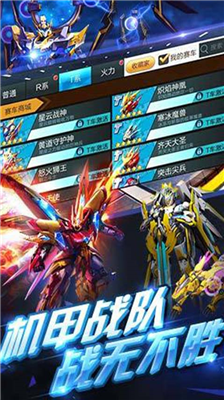 天天飞车2024最新版本v3.2.3525图3