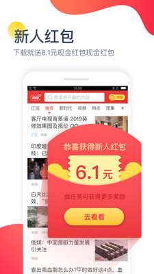 今日十大新闻app安卓官网版v2.0.4图3