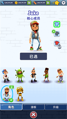 地铁跑酷无敌版下载v2.3.4779图3