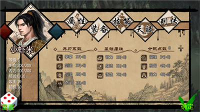 金庸群侠传x破解版v1.3.32图3