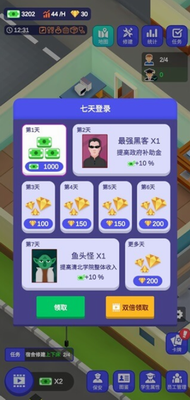 我要当校长无限金币破解版v2.3.116图2