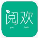 阅欢小说appv1.1.10