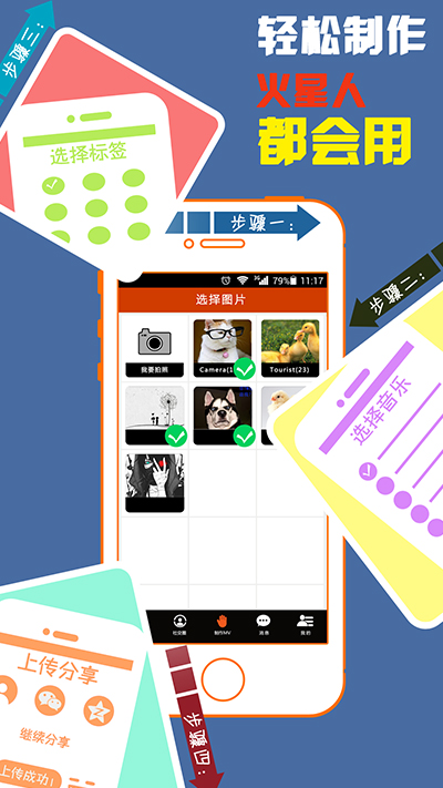 魔音相册手机版v1.2.3图2