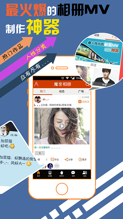 魔音相册手机版v1.2.3图4