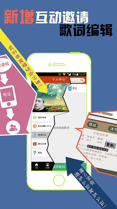 魔音相册手机版v1.2.3图3