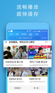 233电影安卓最新版v2.1.5图1