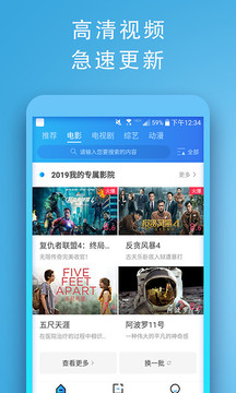 233电影安卓最新版v2.1.5图3